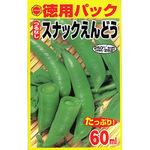 えんどう 310742 徳用パック つるなしスナックえんどう 1袋(60mL) アタリヤ農園