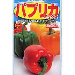 519701 パプリカミックス 1袋(0.12mL) アタリヤ農園 【通販モノタロウ】