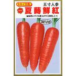 一代交配 夏蒔鮮紅五寸人参 アタリヤ農園