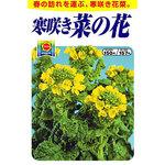 植物 草花の種 秋まき 通販モノタロウ 植物 草花の種 農業資材 園芸用品