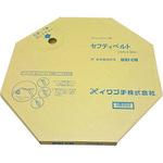 セフティベルト SUS430 イワブチ