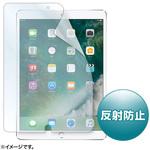LCD-IPAD9 Apple 10.5インチiPad Pro 2017用液晶保護反射防止フィルム サンワサプライ