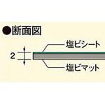 オプション平板マット サカエ