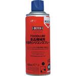 R34035 デブコン FOODLUBE 食品機械用 多目的シリコンスプレー Devcon(デブコン)