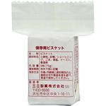 保存用ビスケット 昭和商会