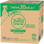 【大容量】ファブリーズ 業務用 除菌 消臭 スプレー 布用 消臭剤 詰め替え 10L P&Gプロフェッショナル P&G