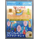 S004 そうじの神様 リビング用おそうじミトン TSI