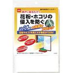 網戸用花粉フィルター ニトムズ
