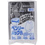 ベンリーパック 業務用 黒 ワタナベ工業