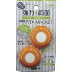 ふんわり強力 両面ピタマグネット サンケーキコム