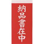 荷札 TRUSCO 針金荷札 【通販モノタロウ】