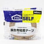 養生布テープPT-52 ニトムズ