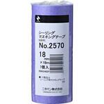 シーリングマスキングテープNo.2570 ニチバン