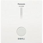 SH3290K 煙熱当番ワイヤレス連動型用アダプタ Panasonic(パナソニック)