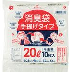 SP-45 収集袋手提げタイプ ワタナベ工業