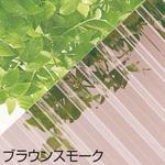 波板 ヒシ波ポリカ 三菱ケミカル