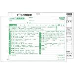 サービス実施記録 A5 2p 大黒工業