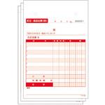 返品伝票】のおすすめ人気ランキング - モノタロウ 返品伝票】のおすすめ人気ランキング - モノタロウ