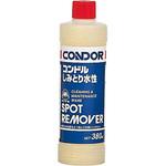 しみとり 水性 CONDOR(山崎産業)