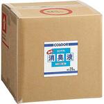 濃縮消臭液 CONDOR(山崎産業)