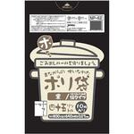 45L黒 昔ながら ジャパックス