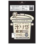 NP-42 45L黒 昔ながら ジャパックス
