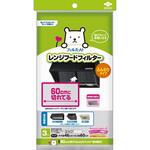 60CMに切れてるふんわりフィルター磁石付 東洋アルミエコープロダクツ
