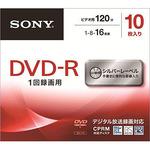 録画用DVD-R SONY 【通販モノタロウ】