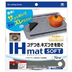 IHマットSOFT 東洋アルミエコープロダクツ