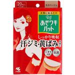 あせワキパットRiff 小林製薬