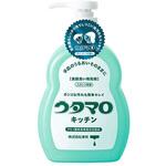 ウタマロキッチン 東邦