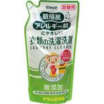 エルミー敏感肌・アレルギー肌衣類洗剤 コーセー 液体洗剤 【通販