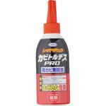 カビトルデスPRO UYEKI