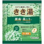 きき湯 マグネシウム炭酸湯 バスクリン