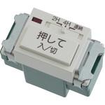フルカラー埋込電子浴室換気スイッチ Panasonic(パナソニック) 押し
