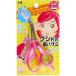 クシツキハサミDXピンク 貝印