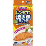 クックパー レンジで焼き魚ボックス 旭化成ホームプロダクツ