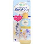 サラサーティランジェリー用洗剤 小林製薬