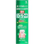 シコンコート 小林製薬