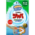 スクラビングバブル ジャバ 2つ穴用 ジョンソン