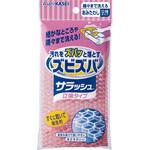 ズビズバサラッシュ 立体タイプ 旭化成ホームプロダクツ