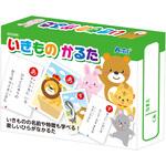 いきものかるた アーテック(学校教材・教育玩具)