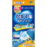 のどぬ～るぬれマスク就寝用 小林製薬