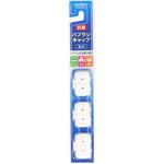 ハブラシキャップ抗菌・大人 エビス(歯ブラシ)