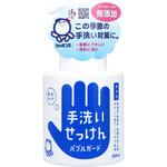 バブルガード シャボン玉販売