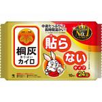 ハンドウォーマー 桐灰