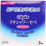 プチシャワーセペ コットン・ラボ