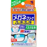 メガネクリーナふきふき くもり止めプラス20包 小林製薬 発泡洗浄剤 - 【通販モノタロウ】