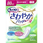 ライフリーさわやかパッド 安心の中量用 ユニ・チャーム