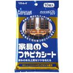 家具のつやピカシート リンレイ